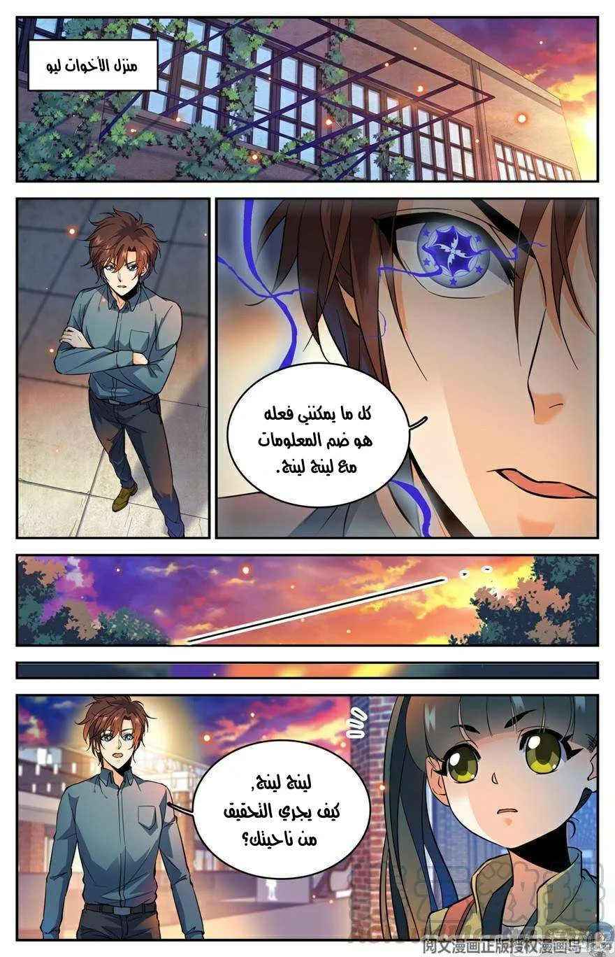 Read Versatile Mage AR Manga Online