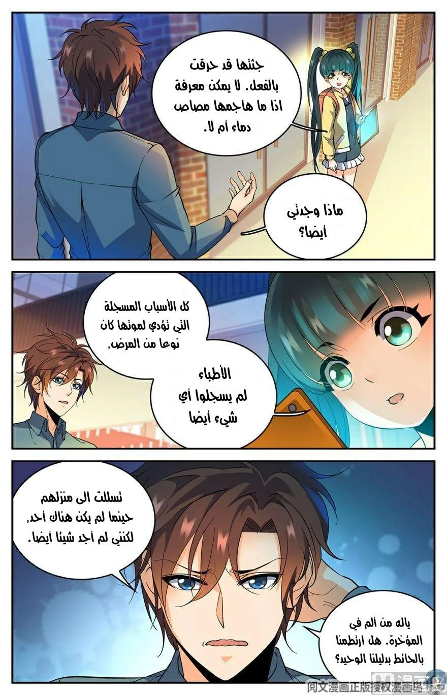 Read Versatile Mage AR Manga Online