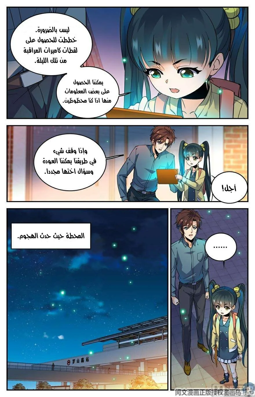 Read Versatile Mage AR Manga Online