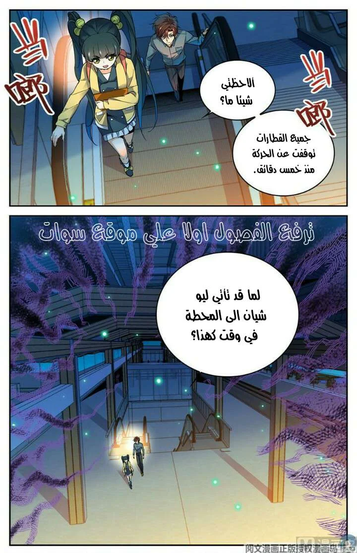 Read Versatile Mage AR Manga Online