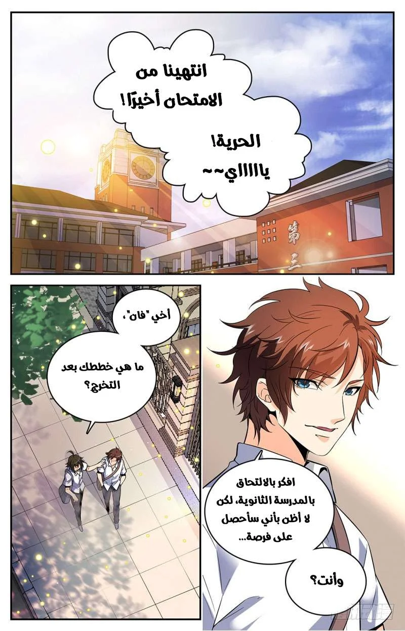 Read Versatile Mage AR Manga Online