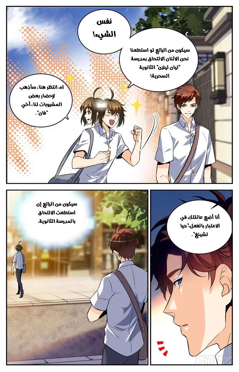 Read Versatile Mage AR Manga Online