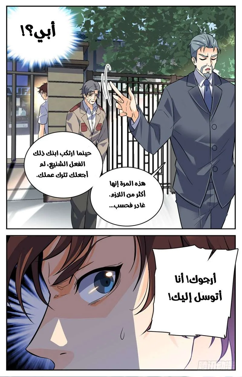 Read Versatile Mage AR Manga Online