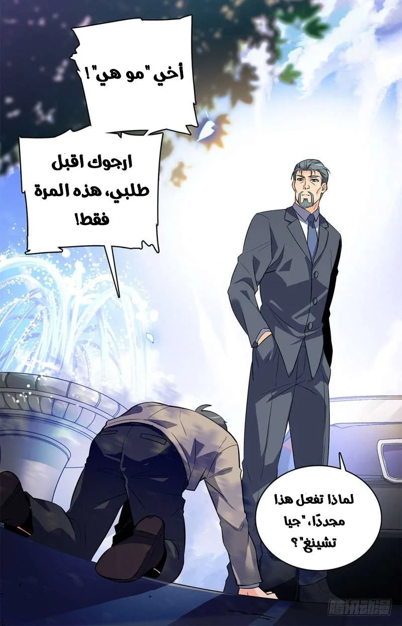 Read Versatile Mage AR Manga Online
