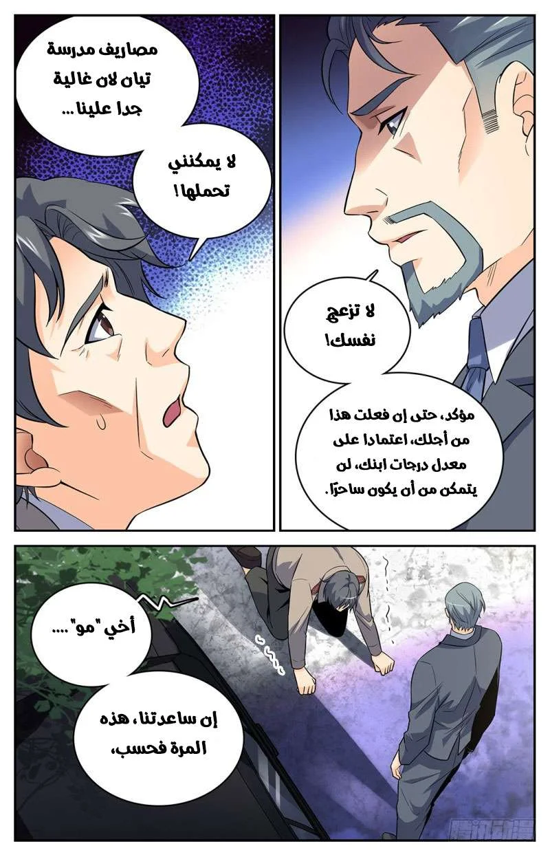 Read Versatile Mage AR Manga Online