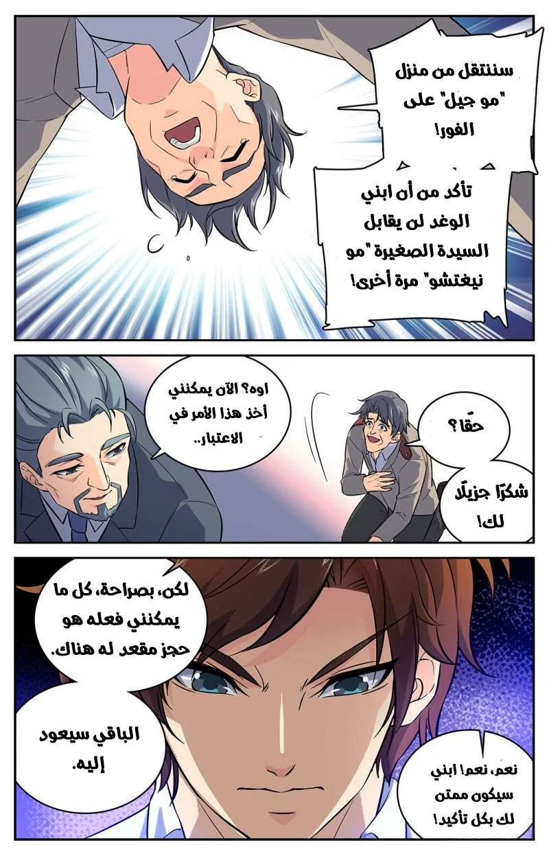 Read Versatile Mage AR Manga Online