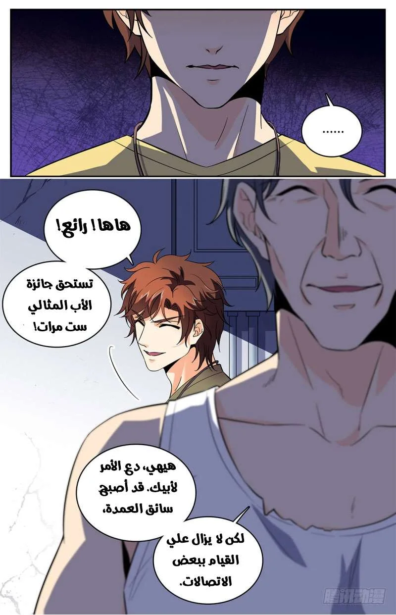 Read Versatile Mage AR Manga Online