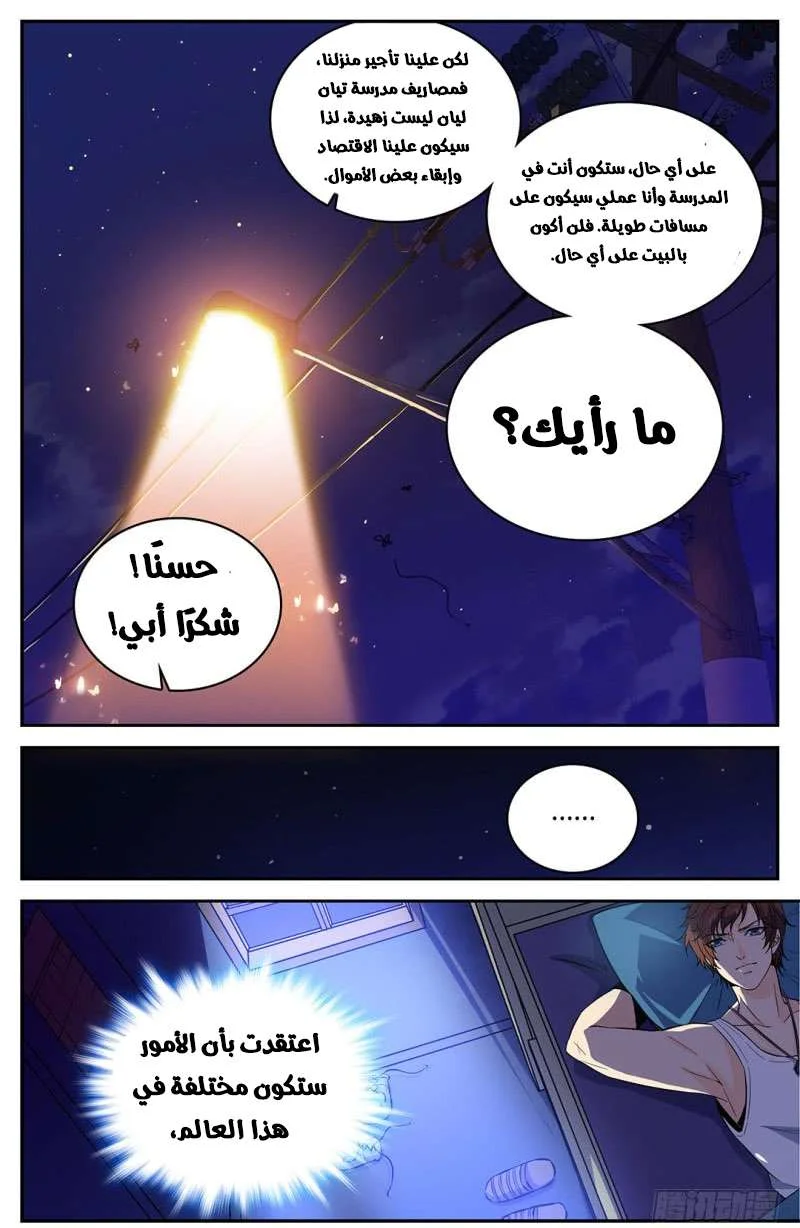 Read Versatile Mage AR Manga Online
