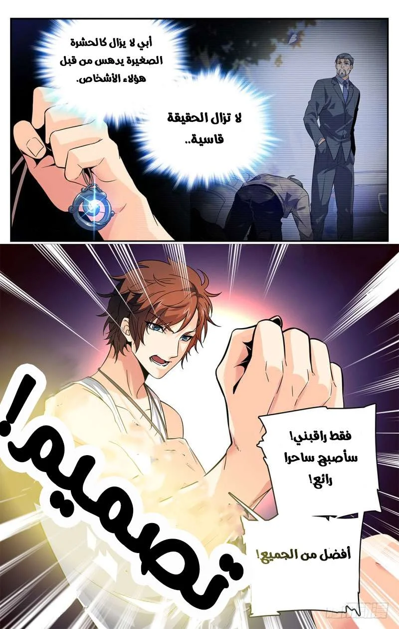 Read Versatile Mage AR Manga Online