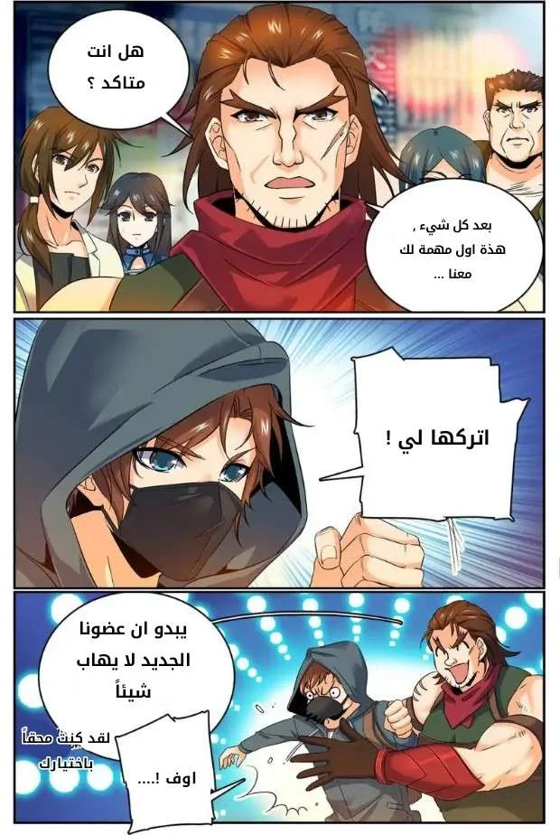 Read Versatile Mage AR Manga Online