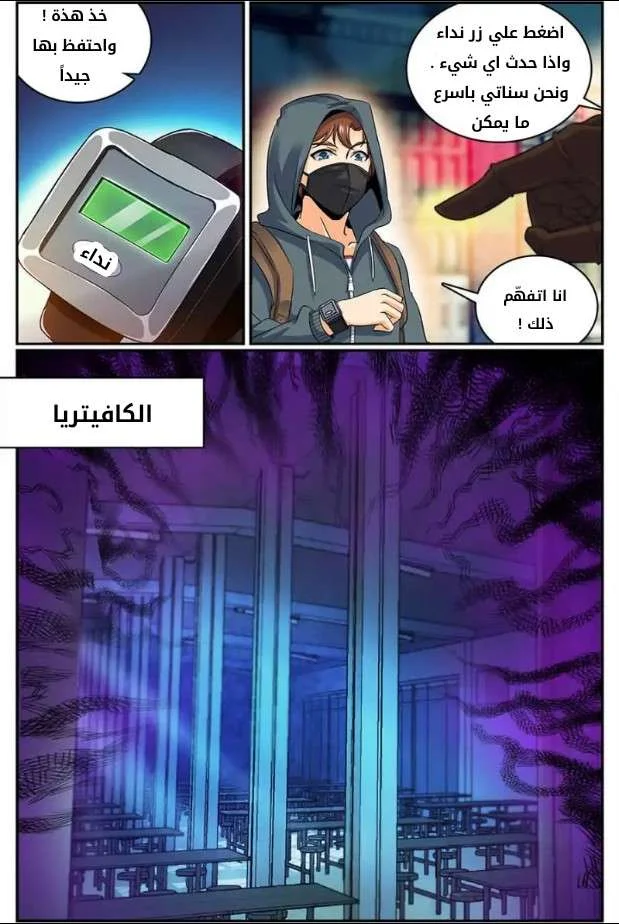 Read Versatile Mage AR Manga Online