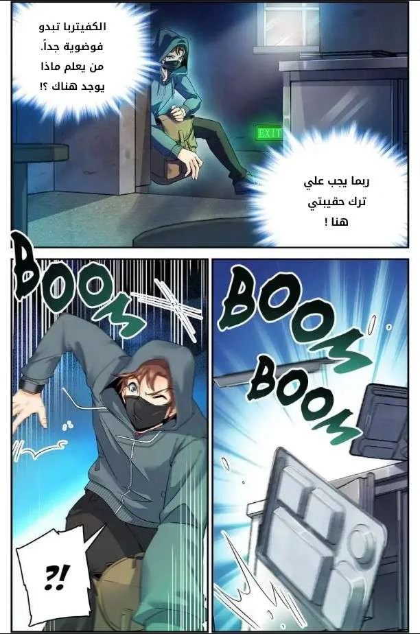 Read Versatile Mage AR Manga Online