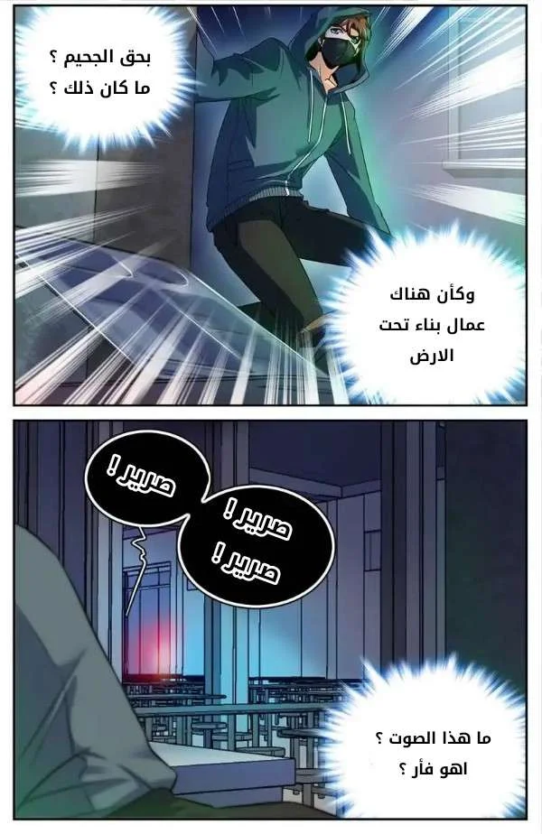 Read Versatile Mage AR Manga Online