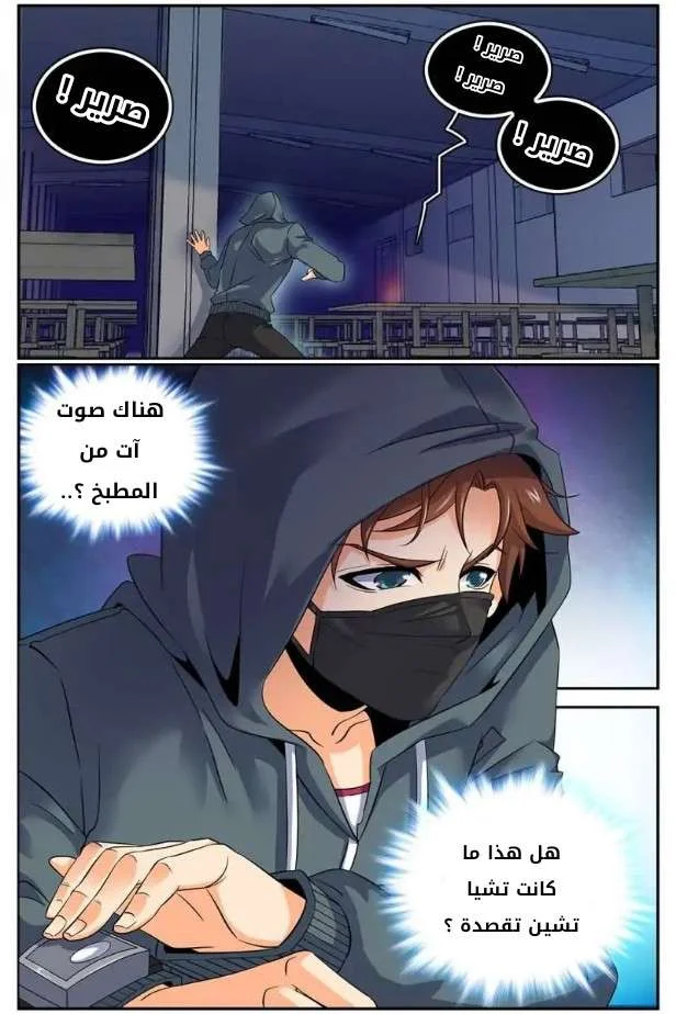 Read Versatile Mage AR Manga Online