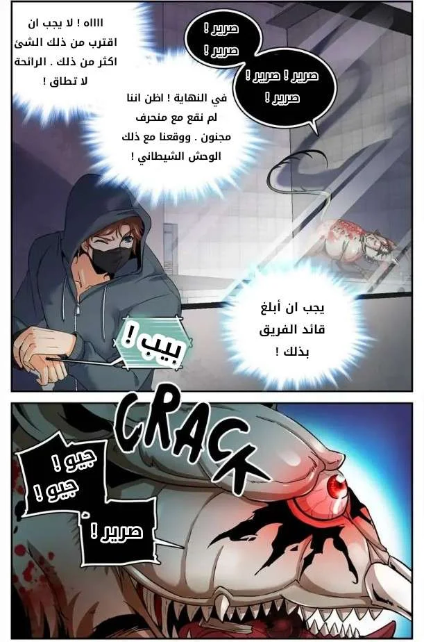 Read Versatile Mage AR Manga Online
