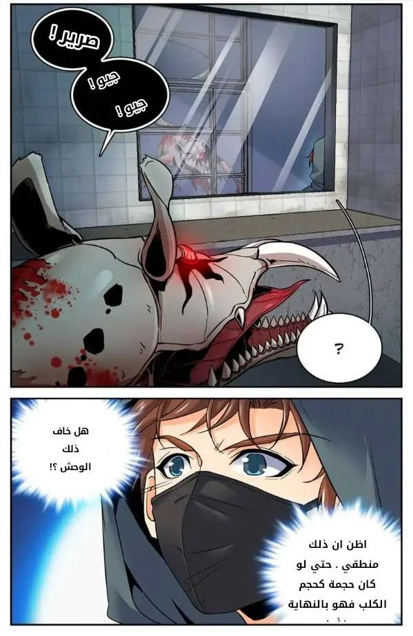 Read Versatile Mage AR Manga Online