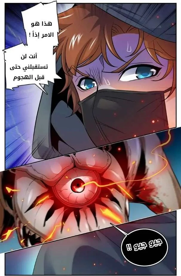 Read Versatile Mage AR Manga Online