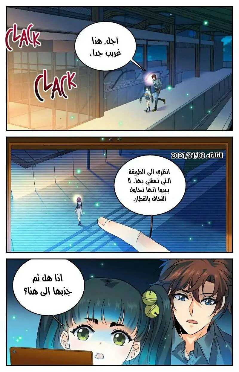 Read Versatile Mage AR Manga Online