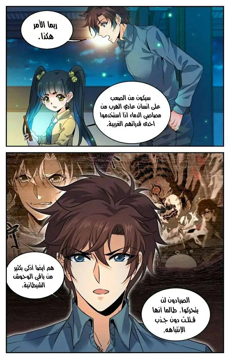 Read Versatile Mage AR Manga Online