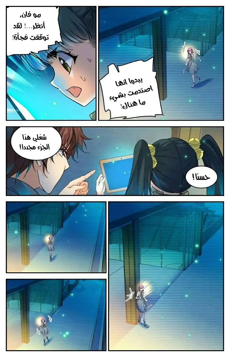 Read Versatile Mage AR Manga Online