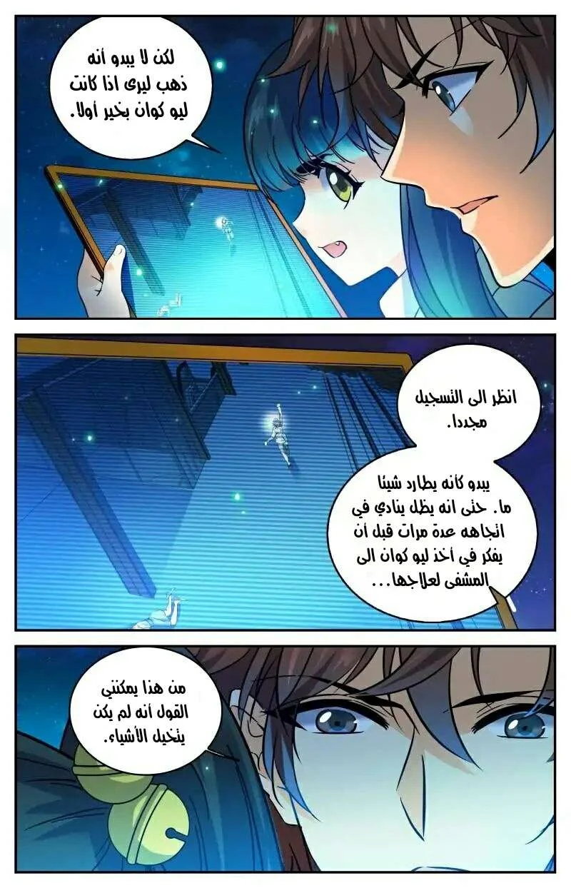 Read Versatile Mage AR Manga Online