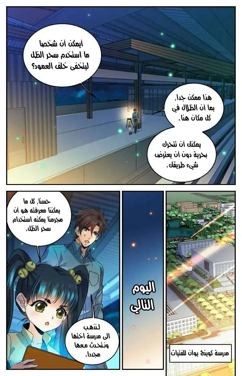 Read Versatile Mage AR Manga Online