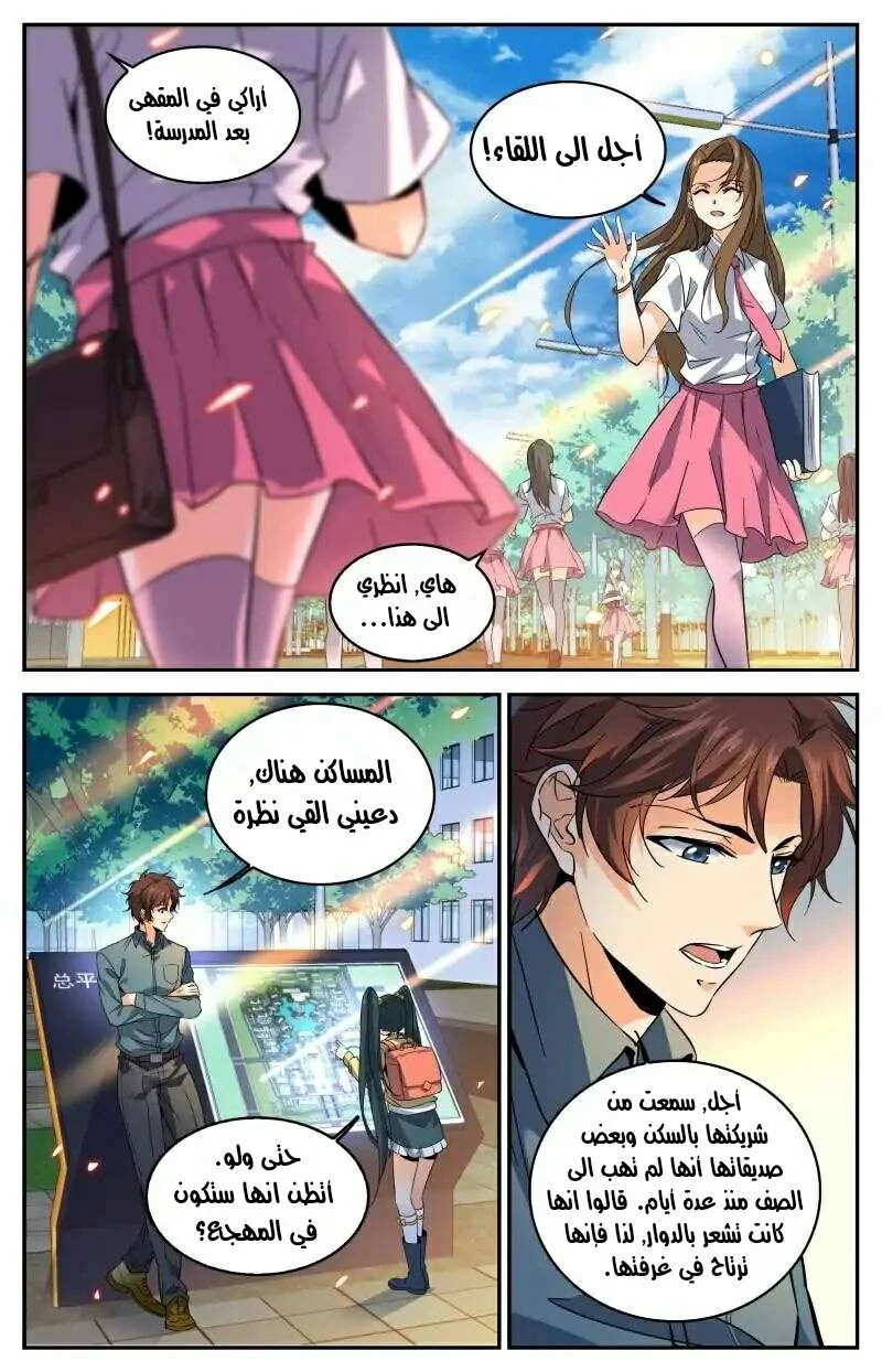 Read Versatile Mage AR Manga Online