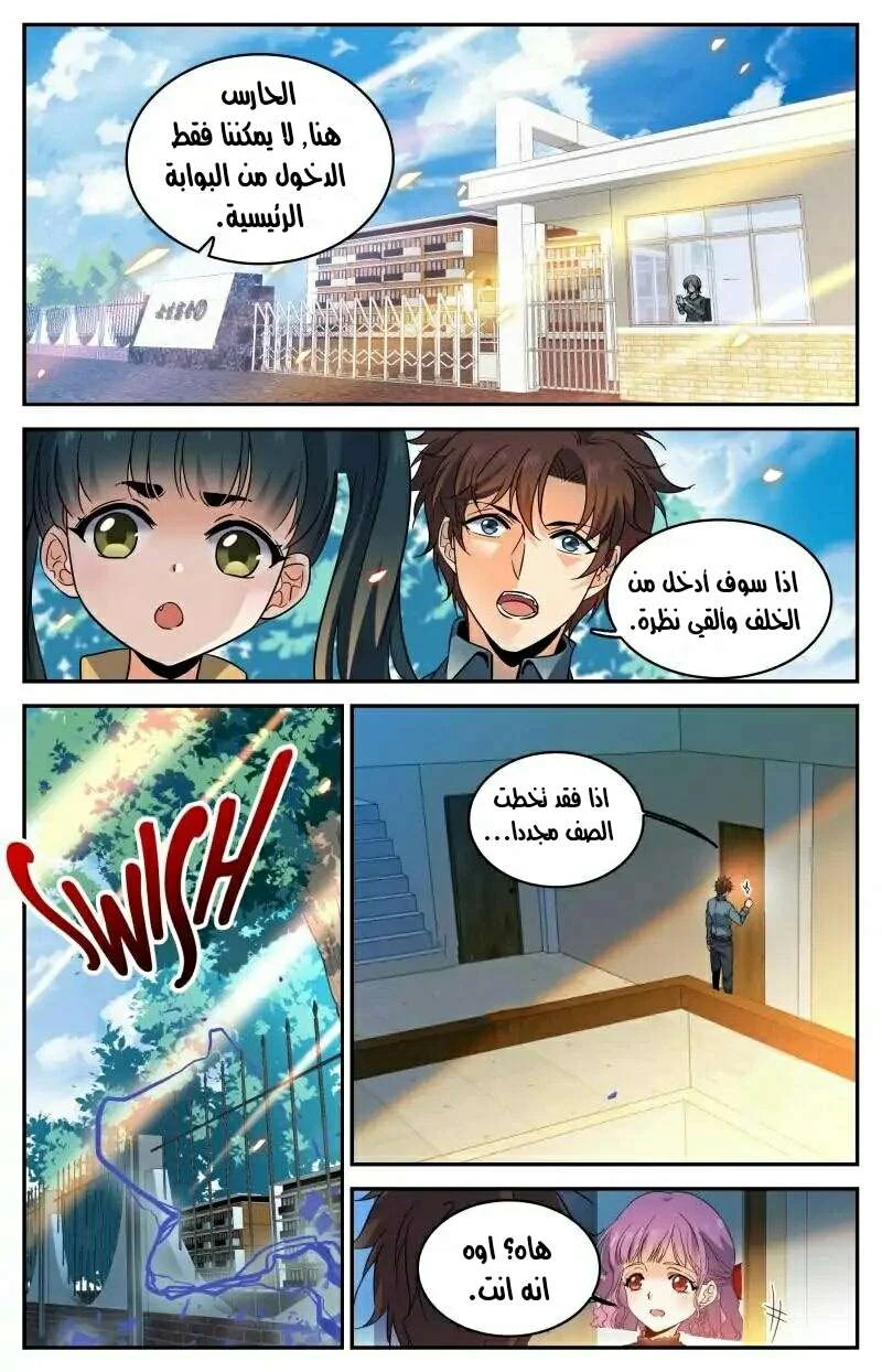 Read Versatile Mage AR Manga Online