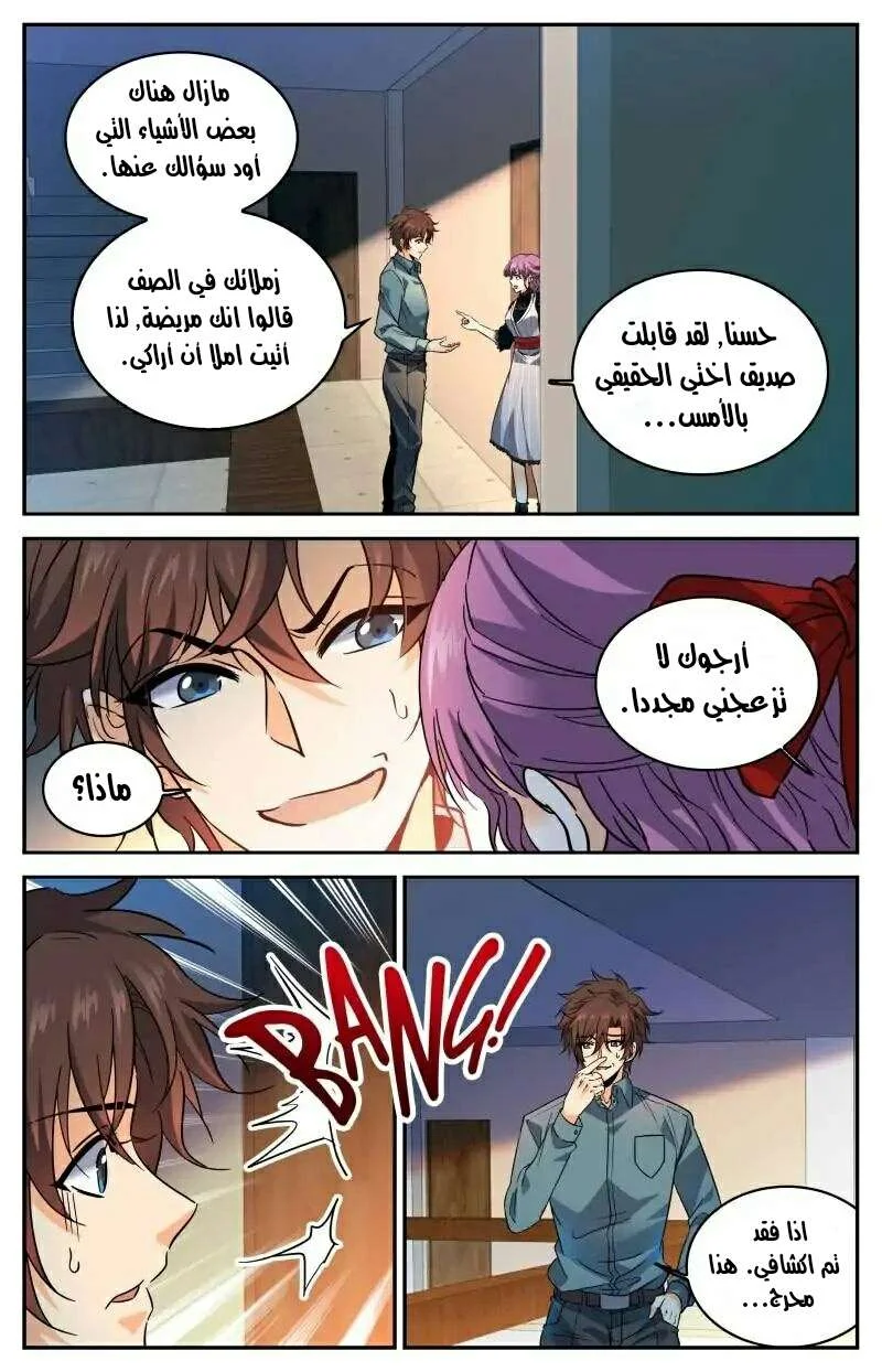 Read Versatile Mage AR Manga Online