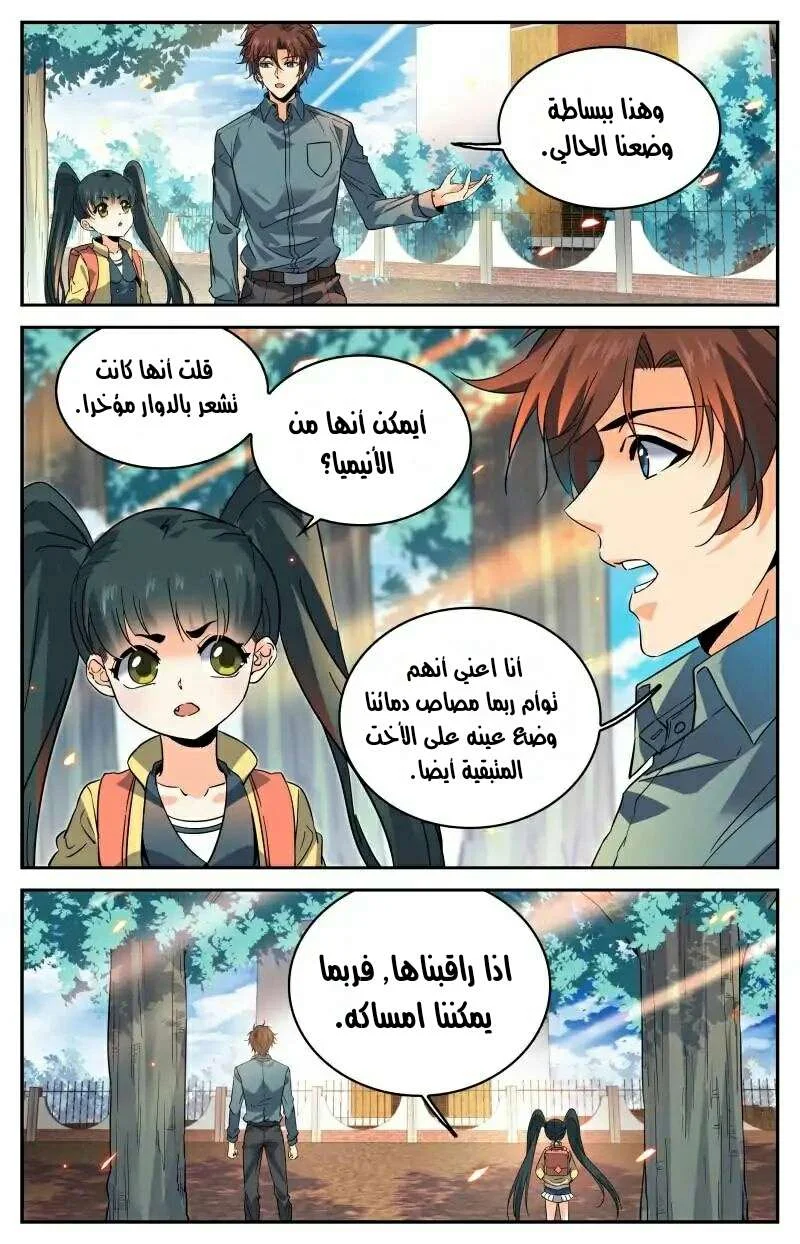 Read Versatile Mage AR Manga Online