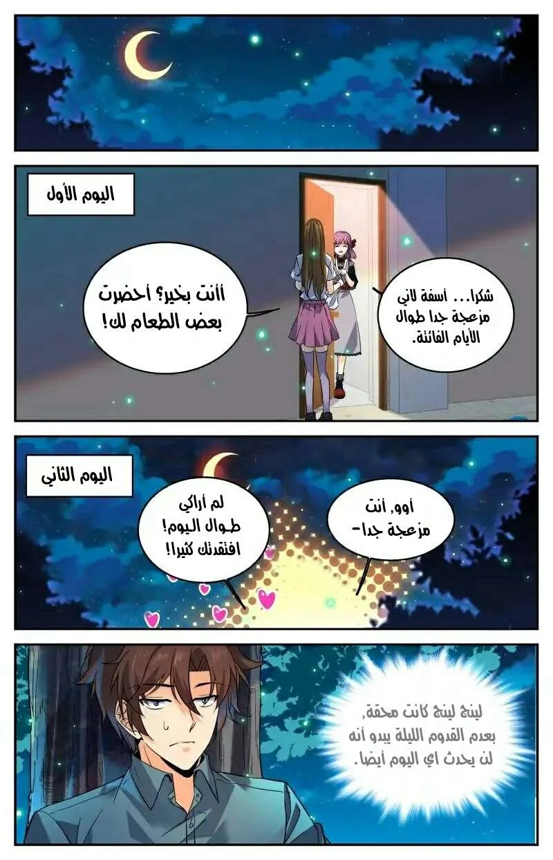 Read Versatile Mage AR Manga Online