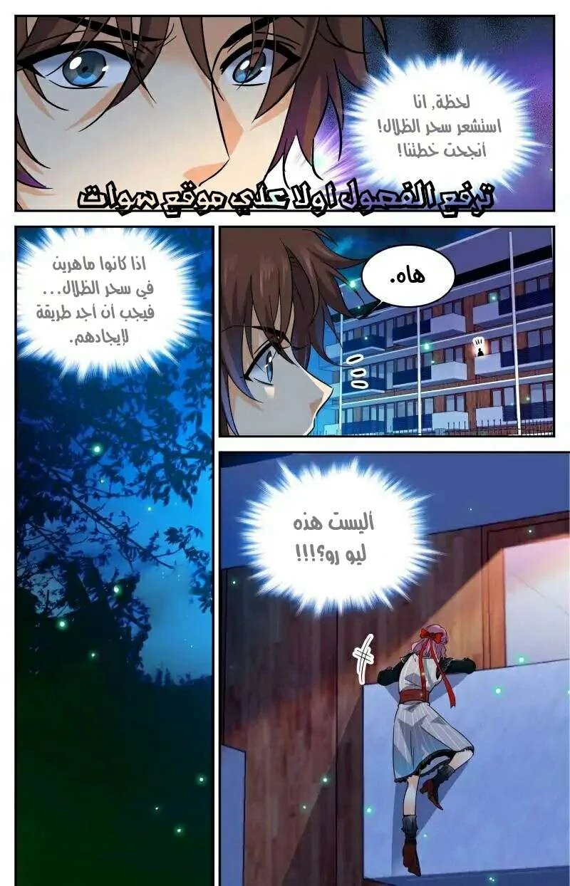 Read Versatile Mage AR Manga Online