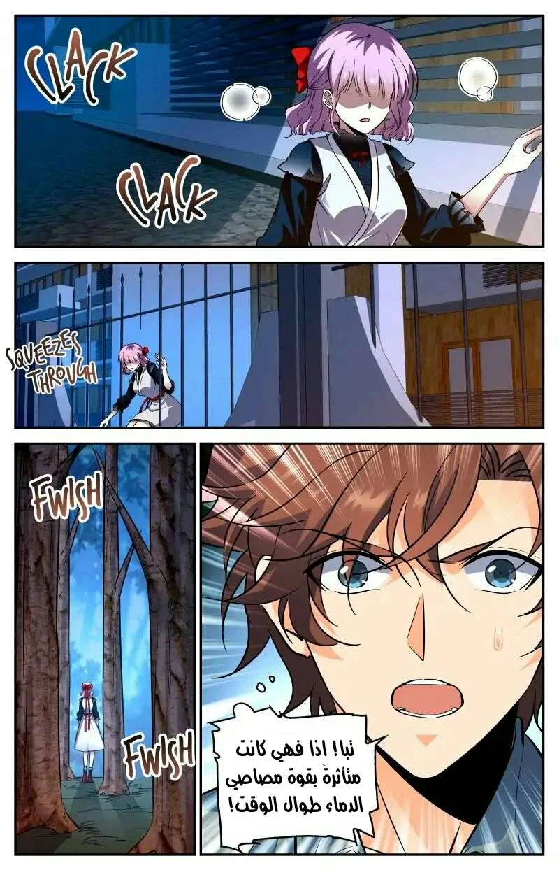 Read Versatile Mage AR Manga Online
