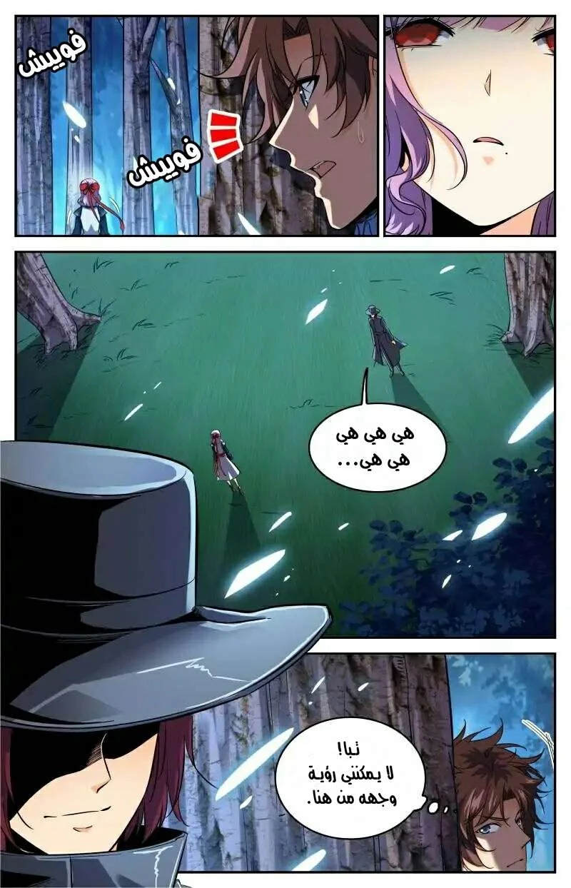 Read Versatile Mage AR Manga Online