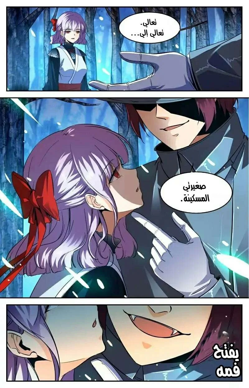 Read Versatile Mage AR Manga Online