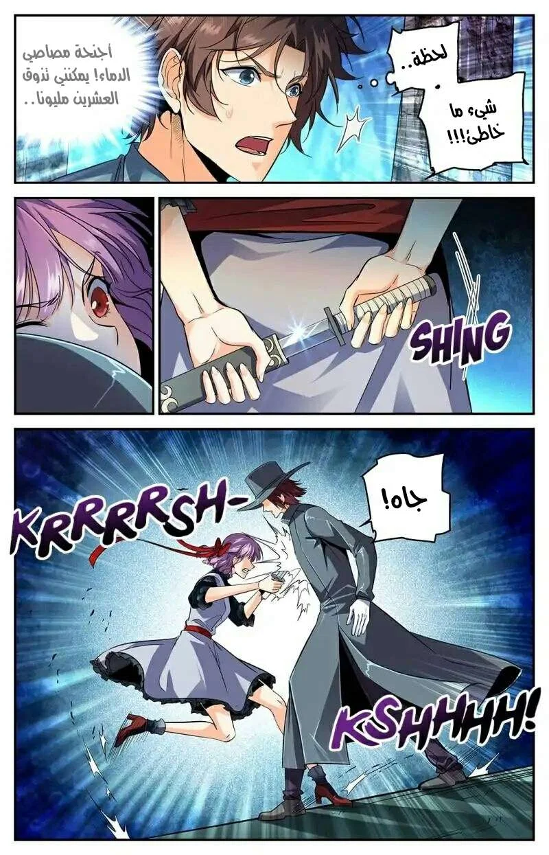 Read Versatile Mage AR Manga Online