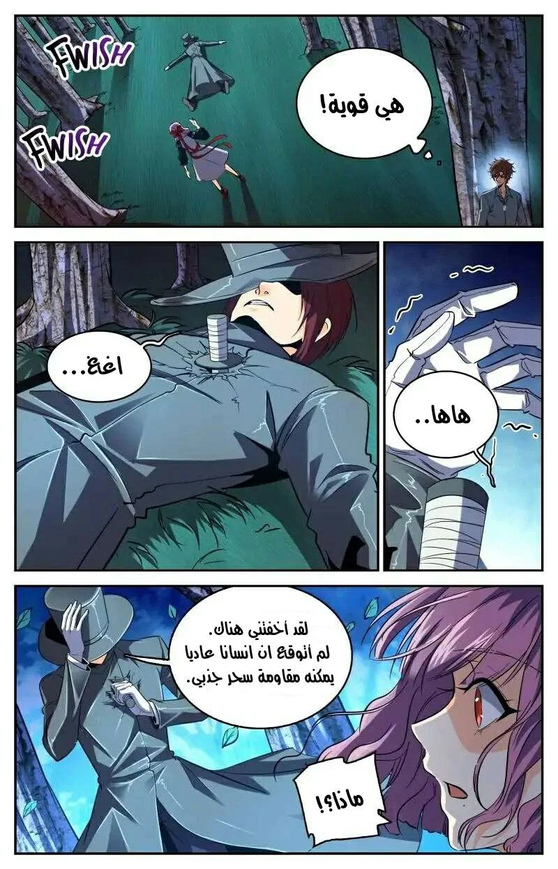 Read Versatile Mage AR Manga Online