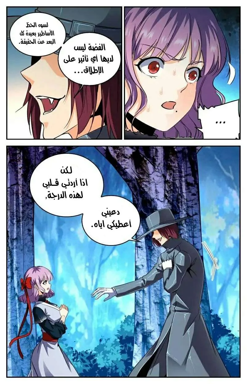 Read Versatile Mage AR Manga Online