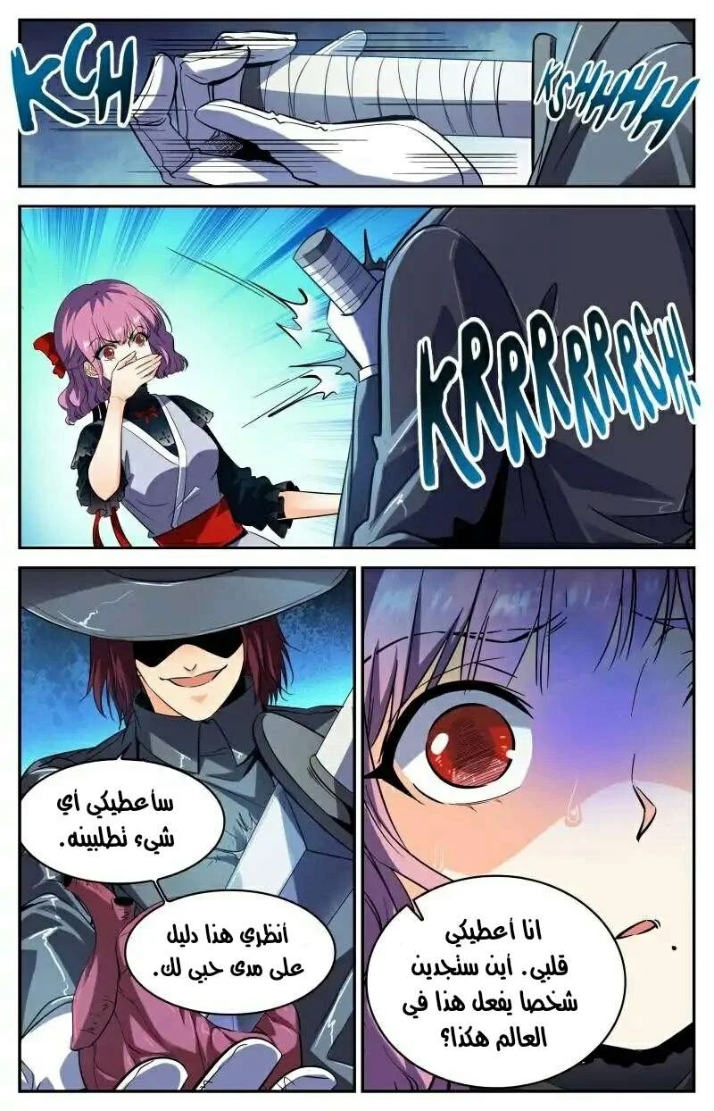 Read Versatile Mage AR Manga Online