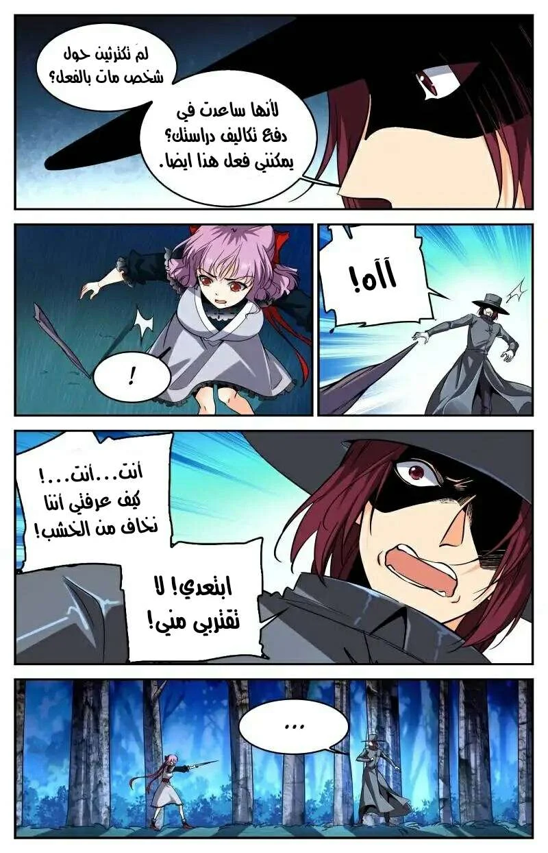 Read Versatile Mage AR Manga Online