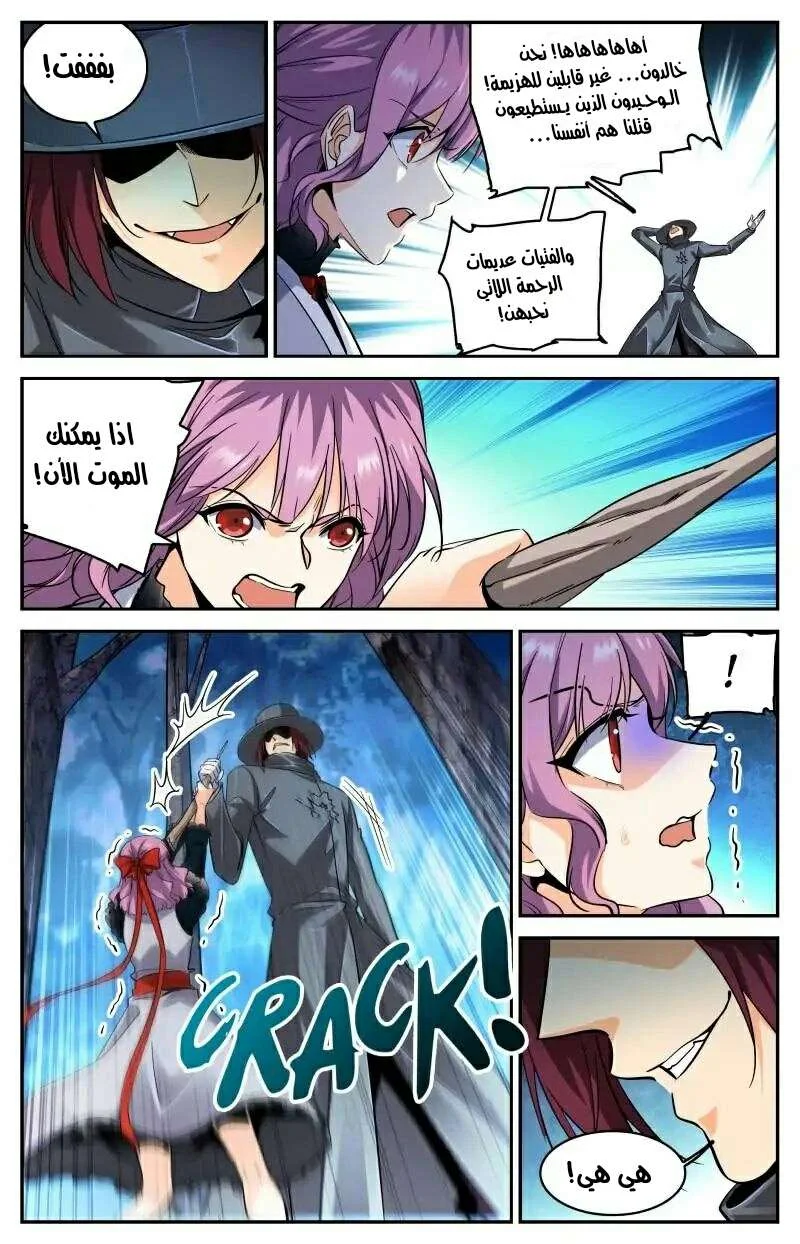 Read Versatile Mage AR Manga Online