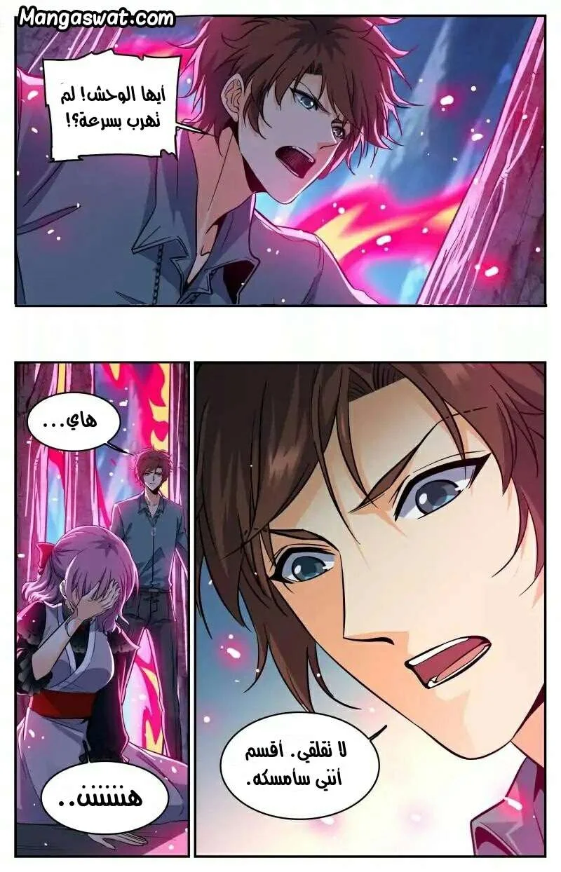 Read Versatile Mage AR Manga Online