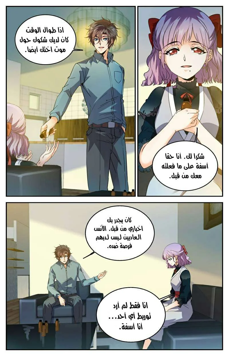 Read Versatile Mage AR Manga Online