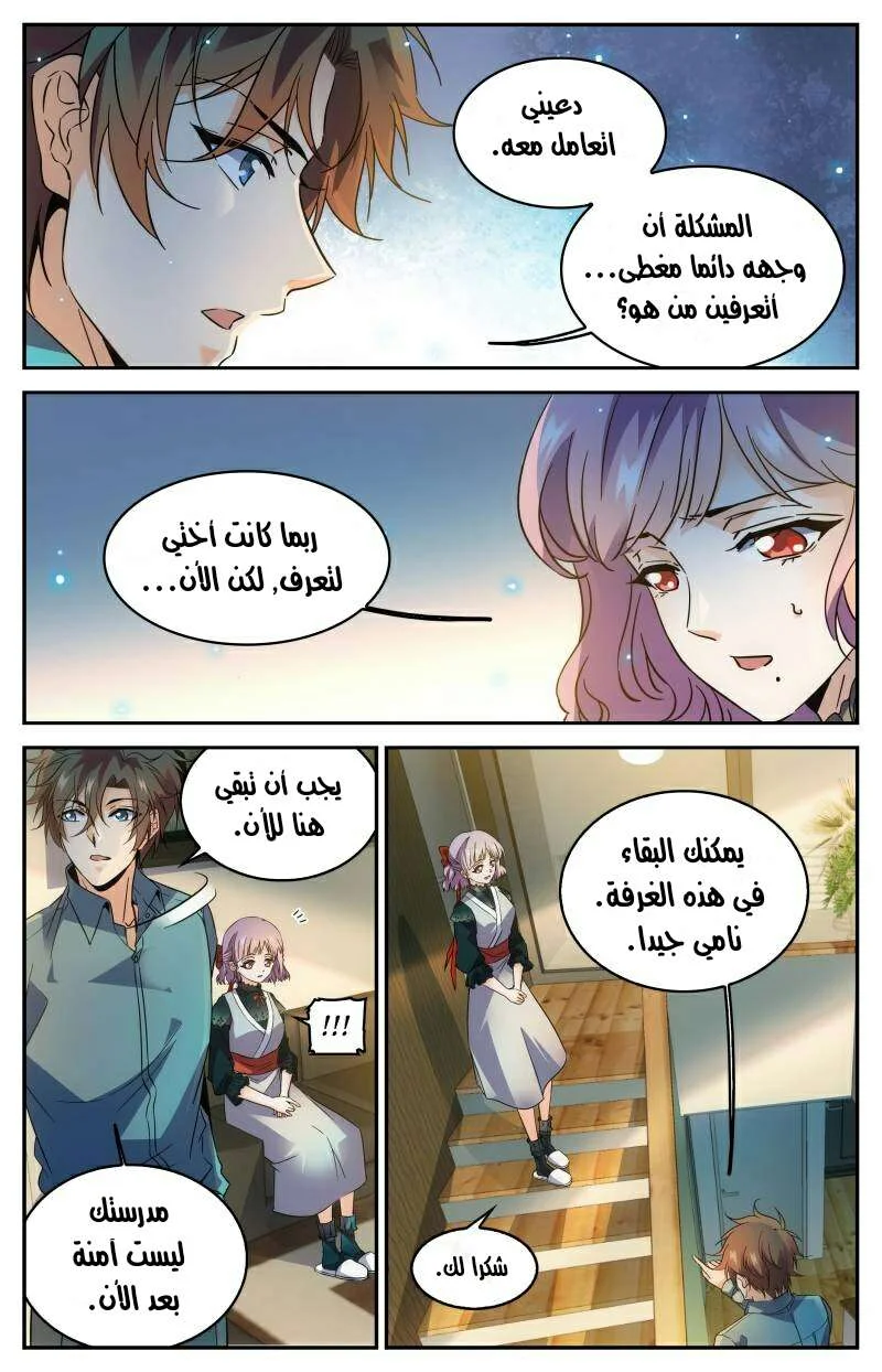 Read Versatile Mage AR Manga Online