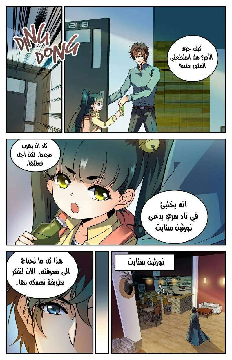 Read Versatile Mage AR Manga Online