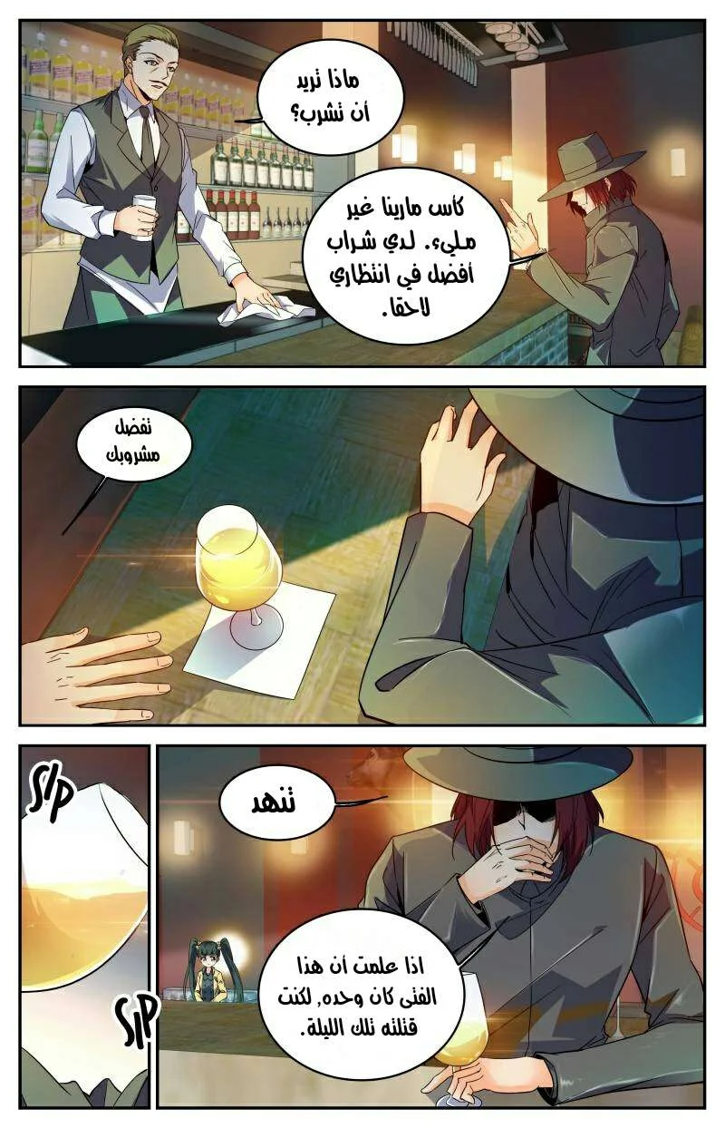 Read Versatile Mage AR Manga Online