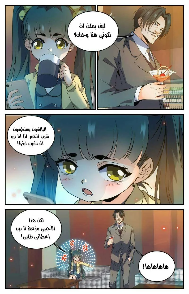 Read Versatile Mage AR Manga Online