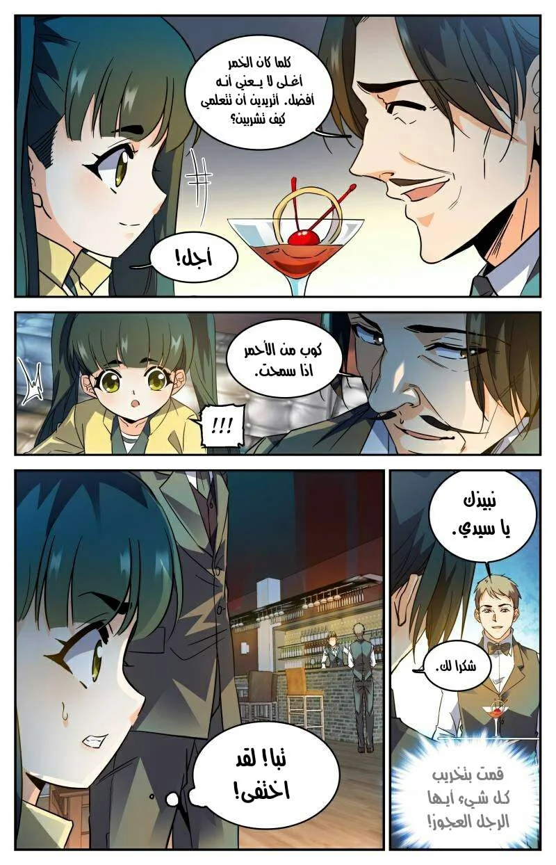 Read Versatile Mage AR Manga Online