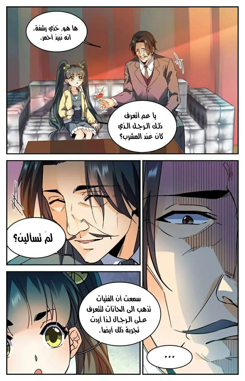 Read Versatile Mage AR Manga Online