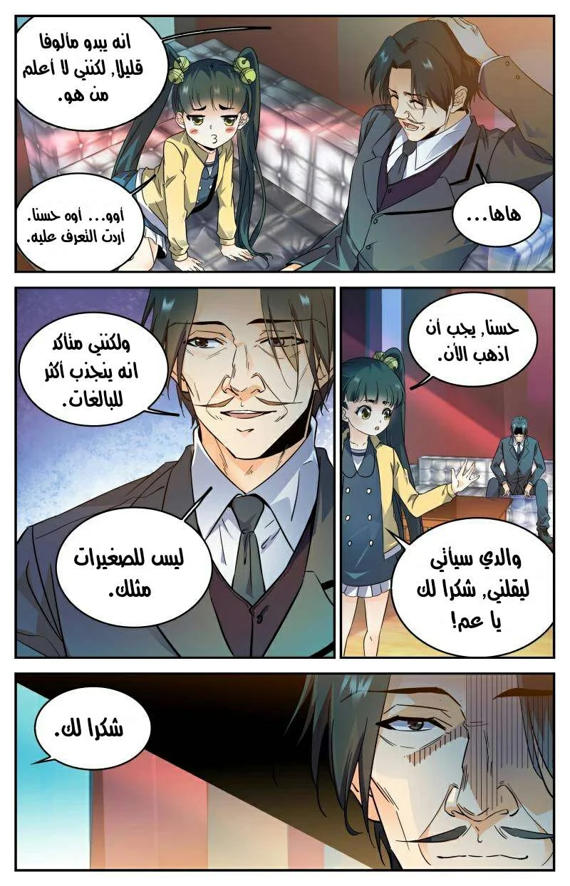 Read Versatile Mage AR Manga Online